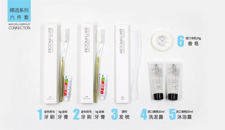 高档酒店宾馆一次性洗漱套装牙具旅行牙刷梳子六合一客房用品批发